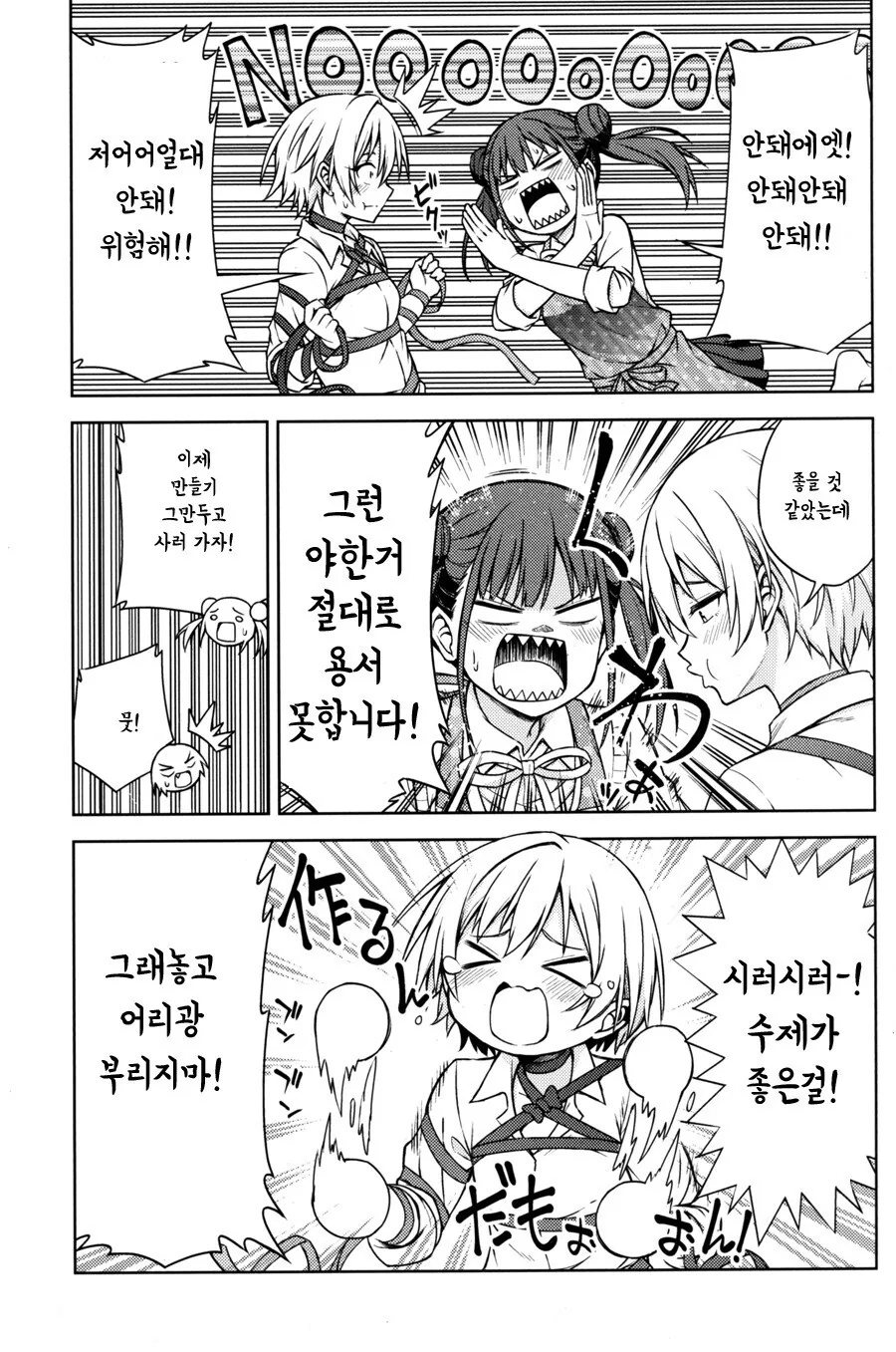 manga_3114685_014.webp