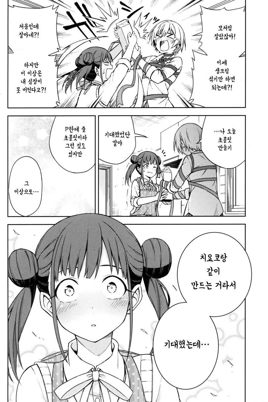 manga_3114685_015.webp
