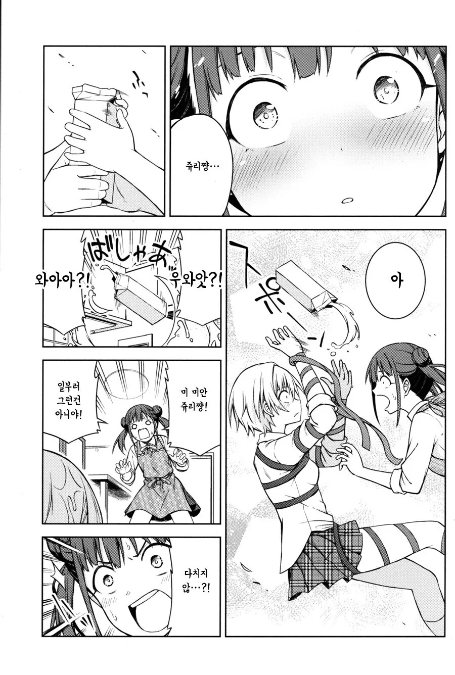 manga_3114685_016.webp