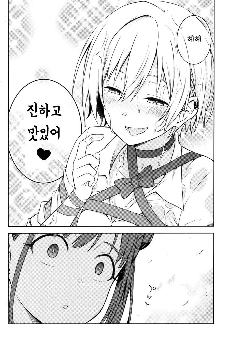 manga_3114685_019.webp