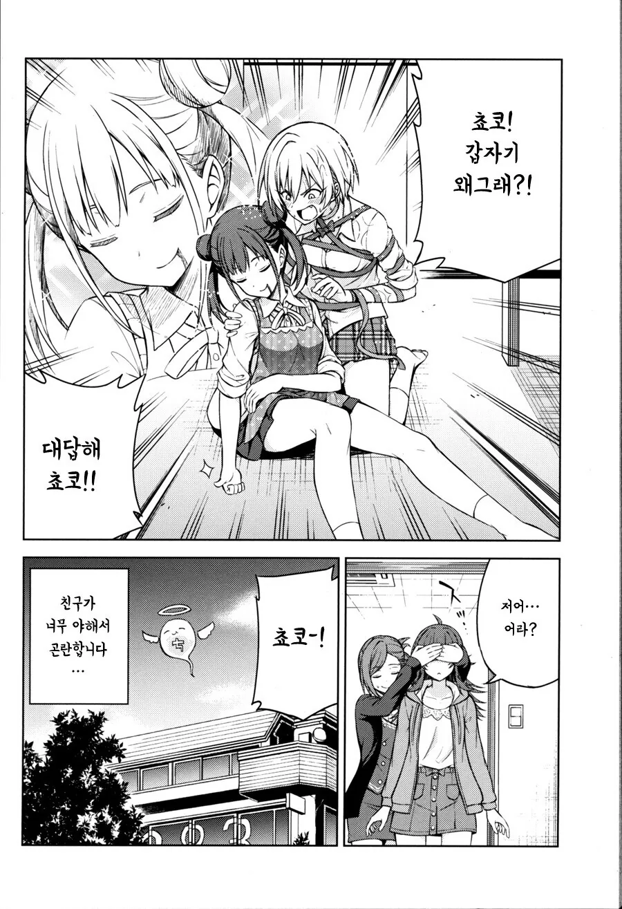 manga_3114685_021.webp