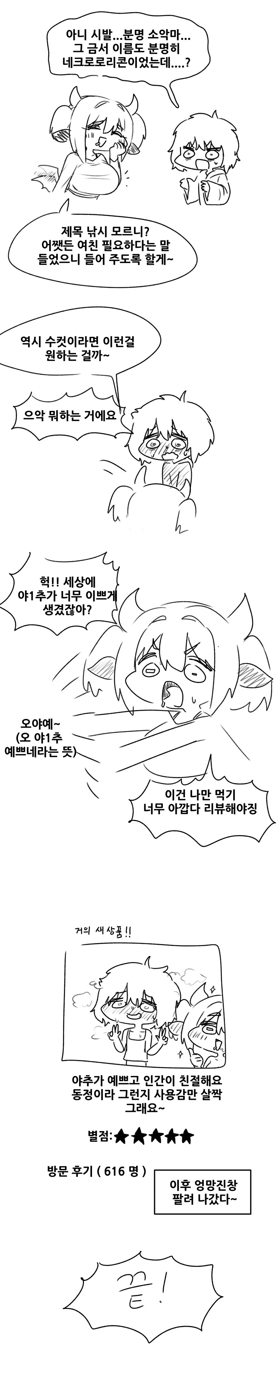 manga_3294966_003.webp