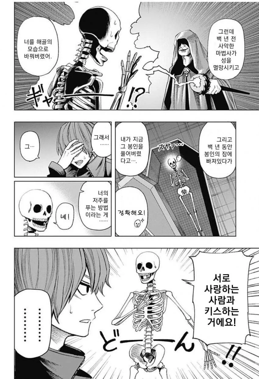 manga_3437485_006.webp