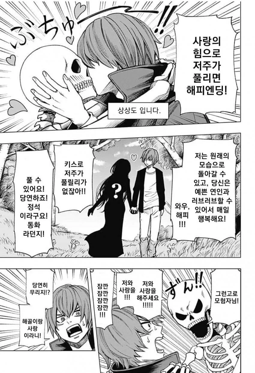 manga_3437485_007.webp