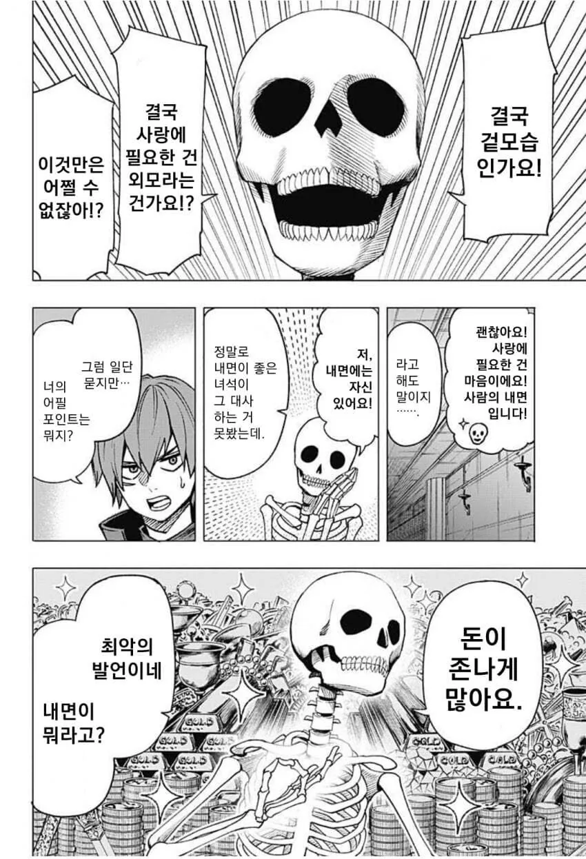 manga_3437485_008.webp