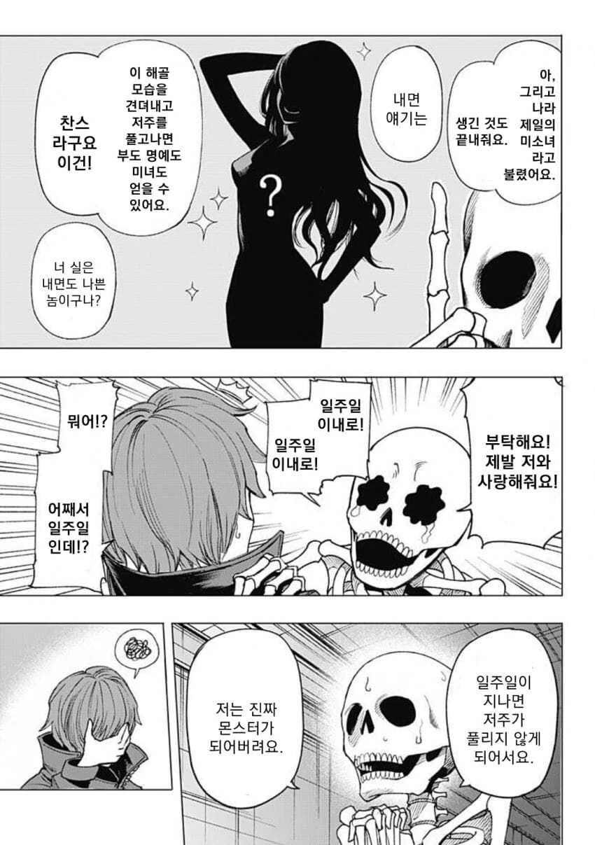 manga_3437485_009.webp