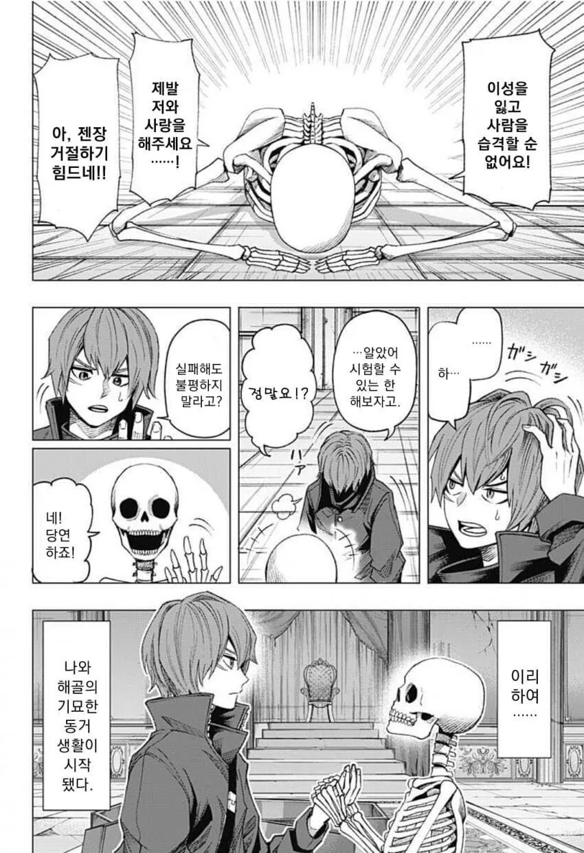 manga_3437485_010.webp