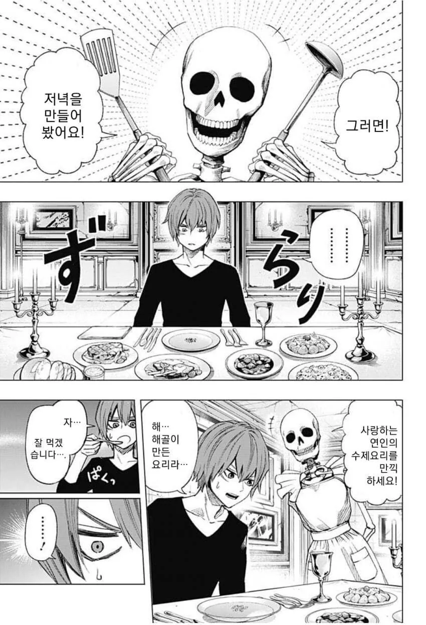 manga_3437485_011.webp
