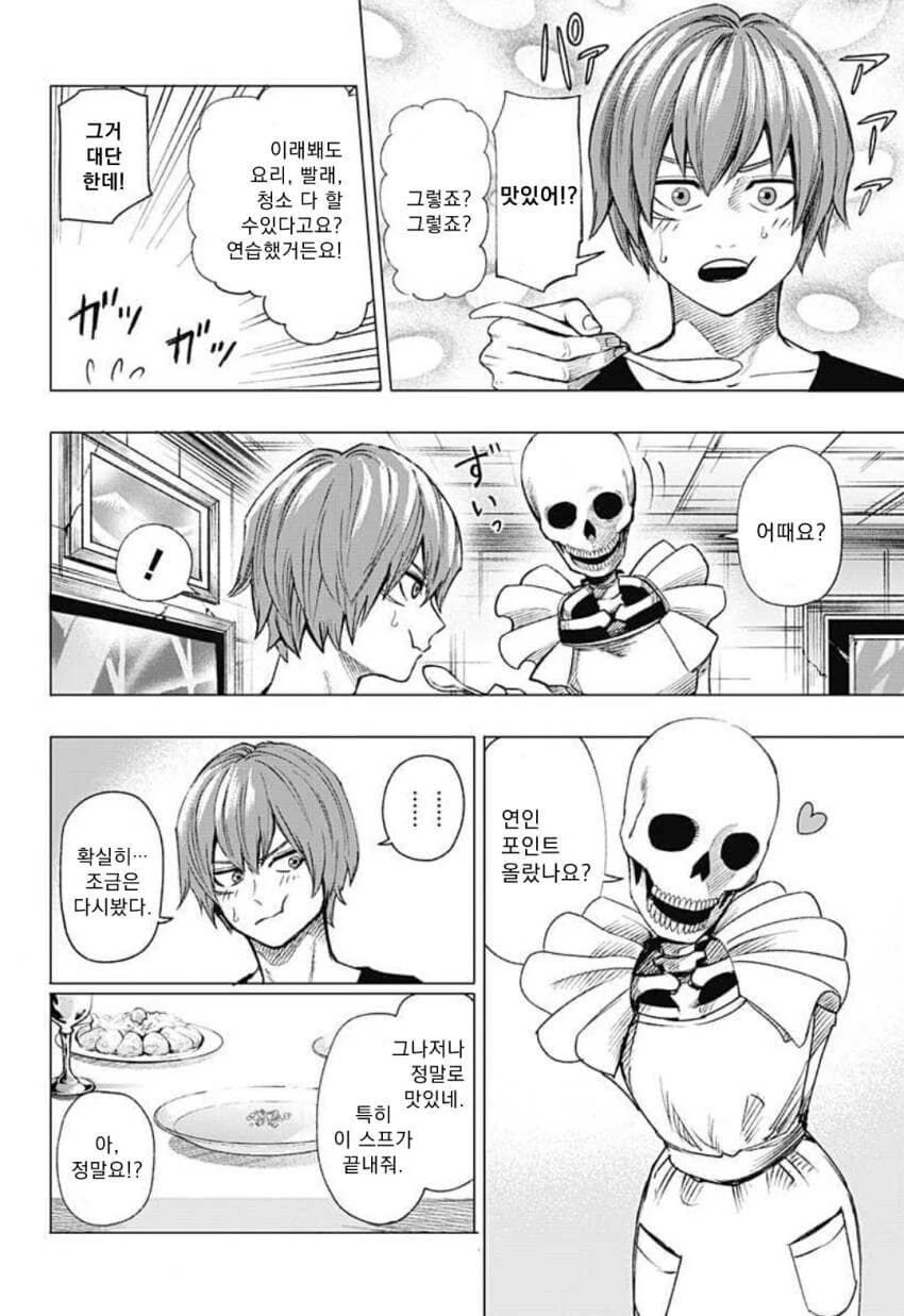 manga_3437485_012.webp