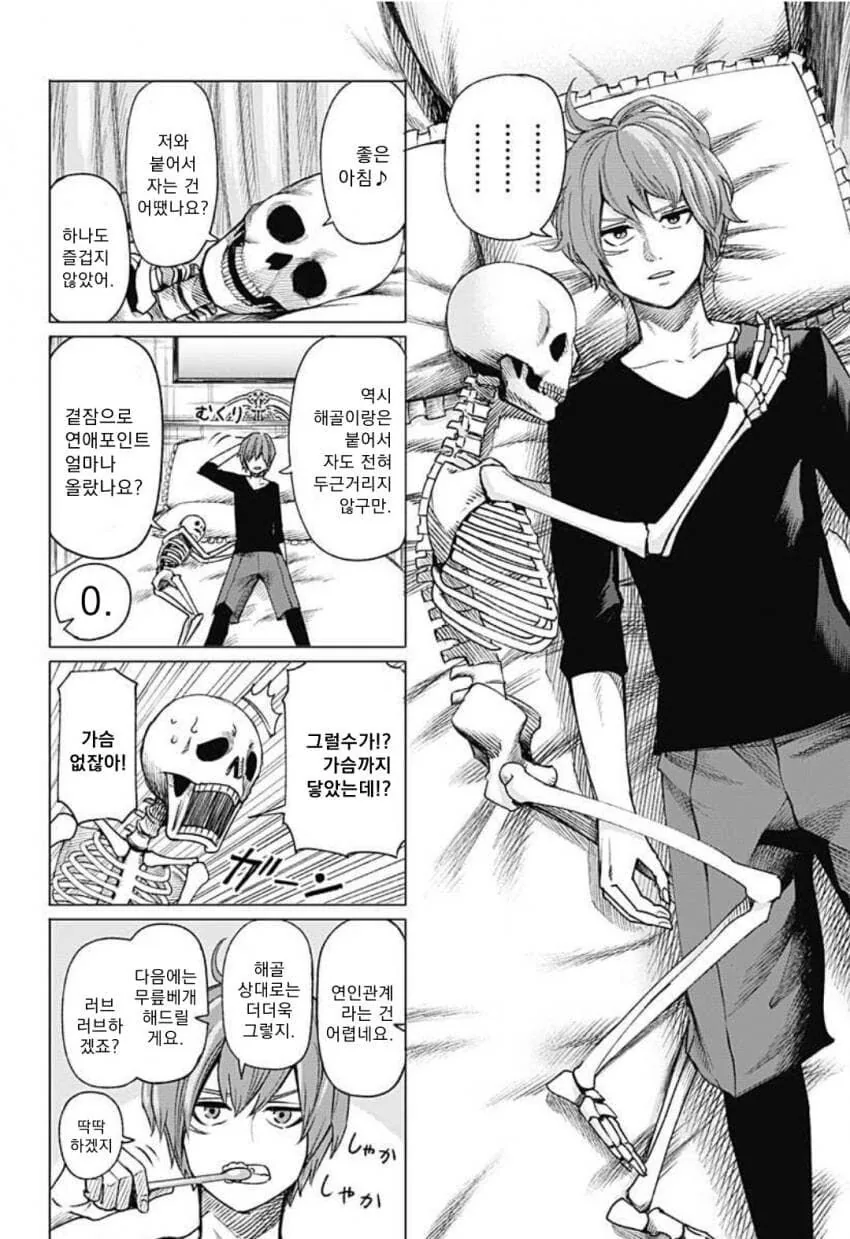 manga_3437485_014.webp
