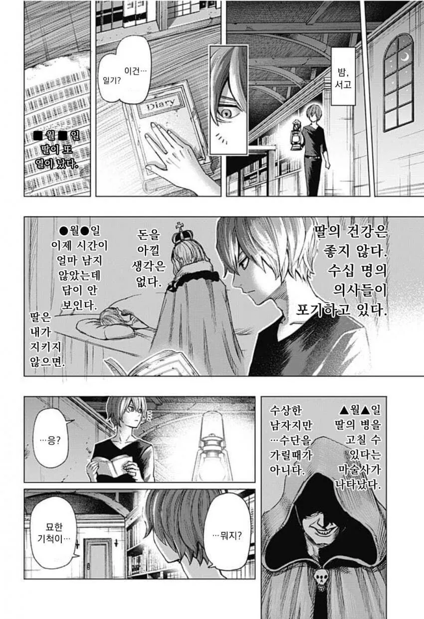 manga_3437485_016.webp