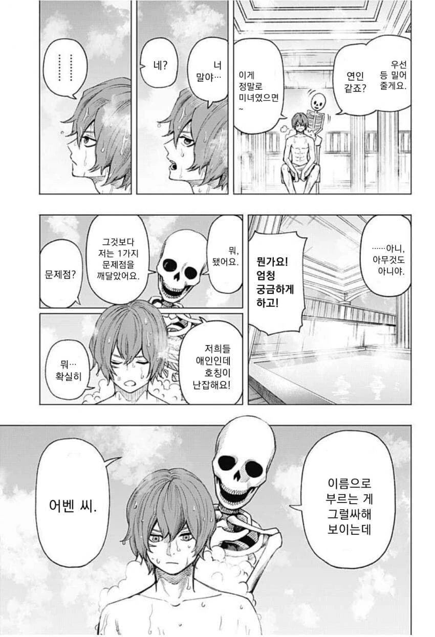 manga_3437485_019.webp