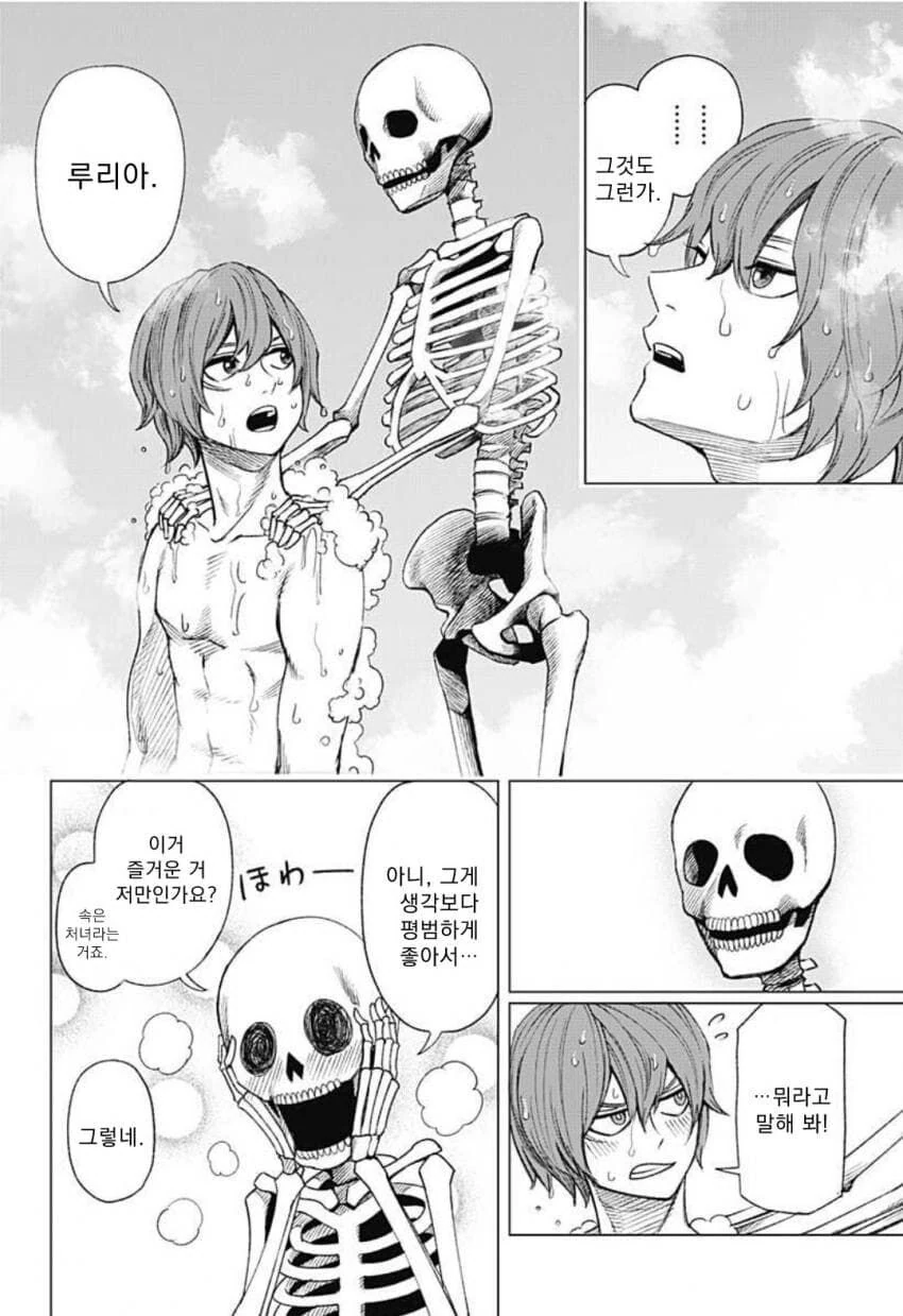 manga_3437485_020.webp