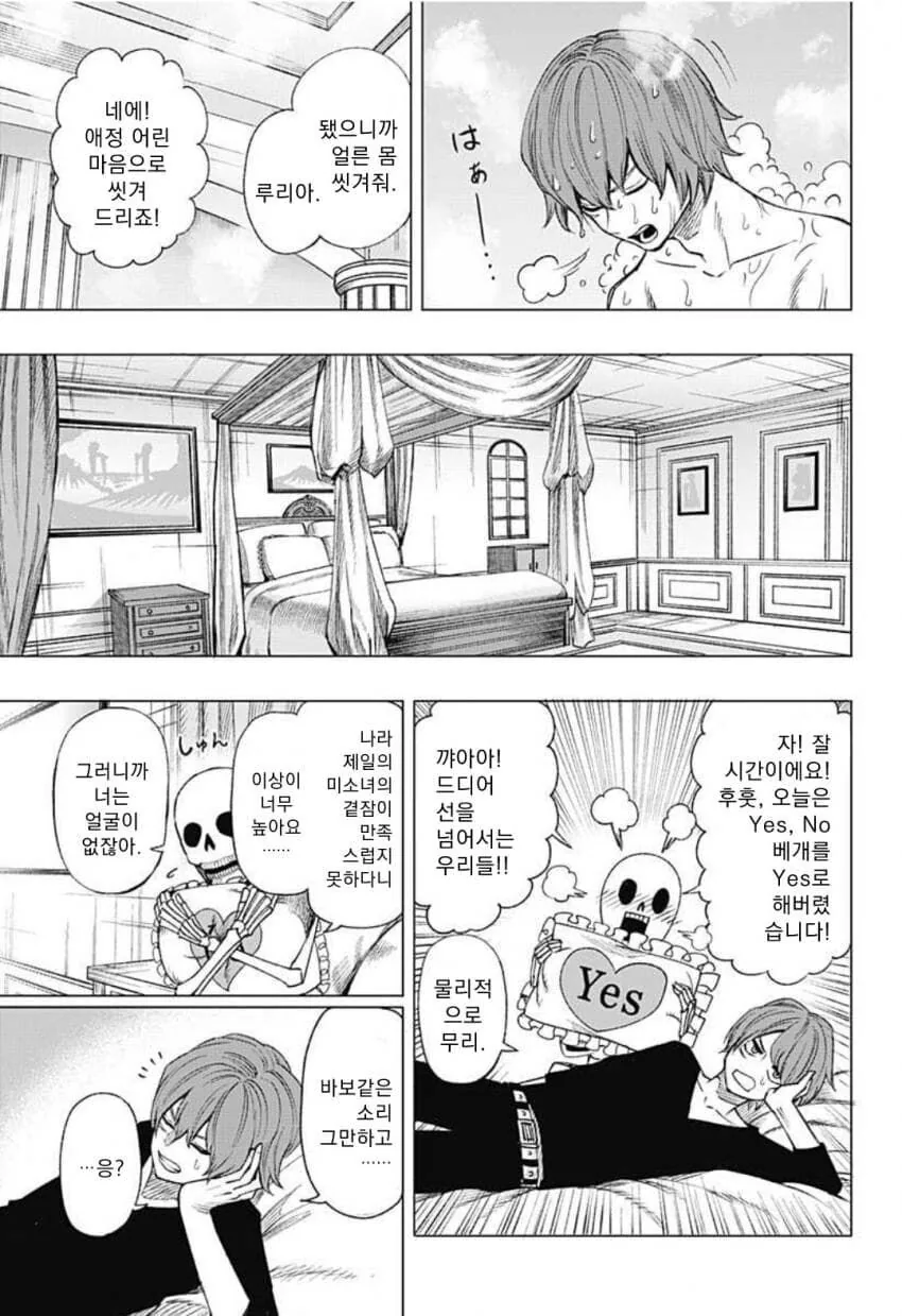 manga_3437485_021.webp