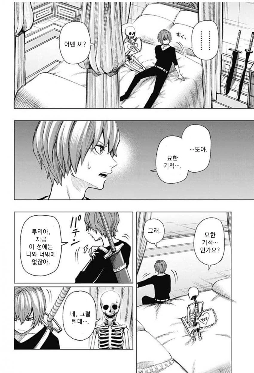 manga_3437485_022.webp