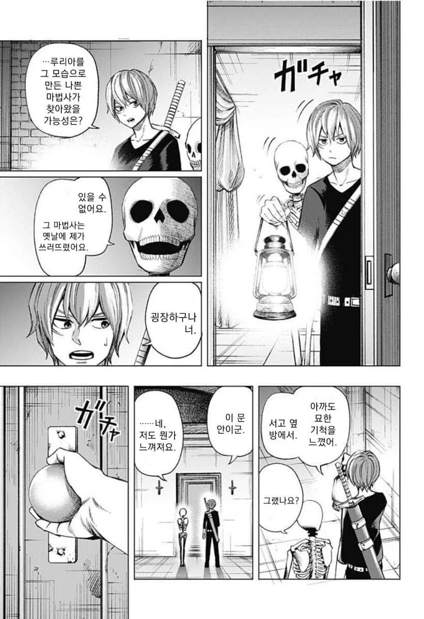 manga_3437485_023.webp