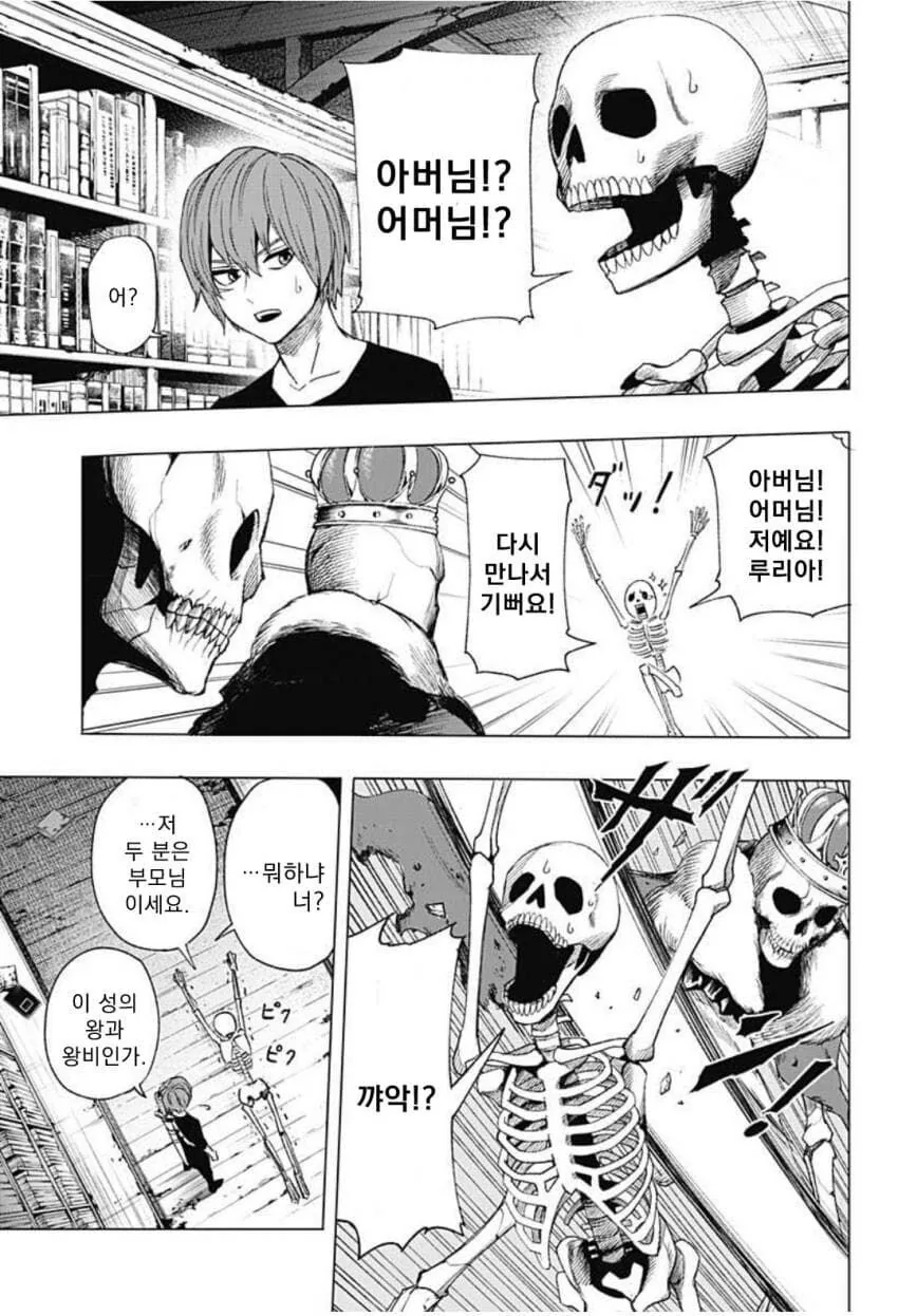manga_3437485_025.webp