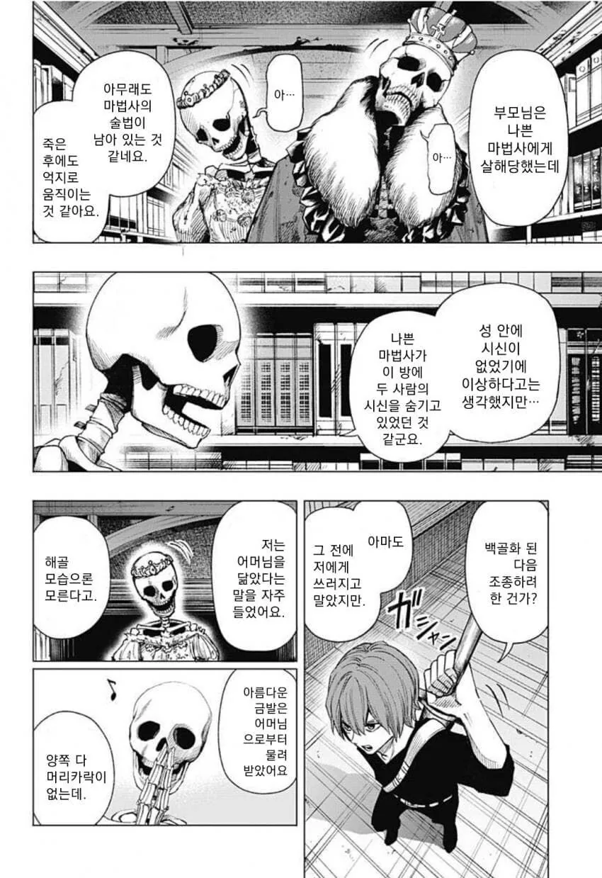 manga_3437485_026.webp
