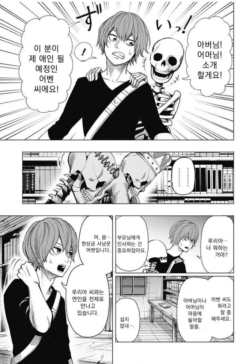 manga_3437485_027.webp