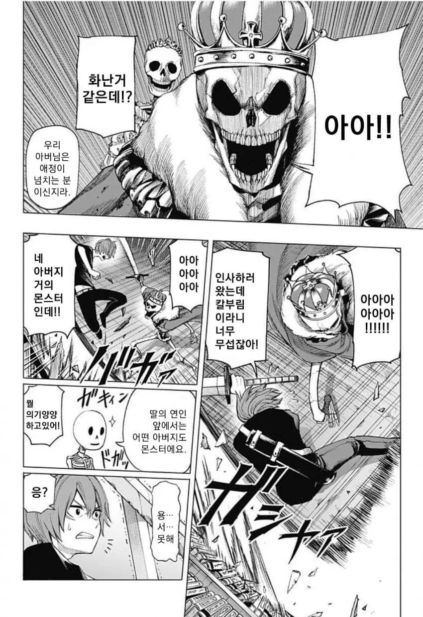manga_3437485_028.webp