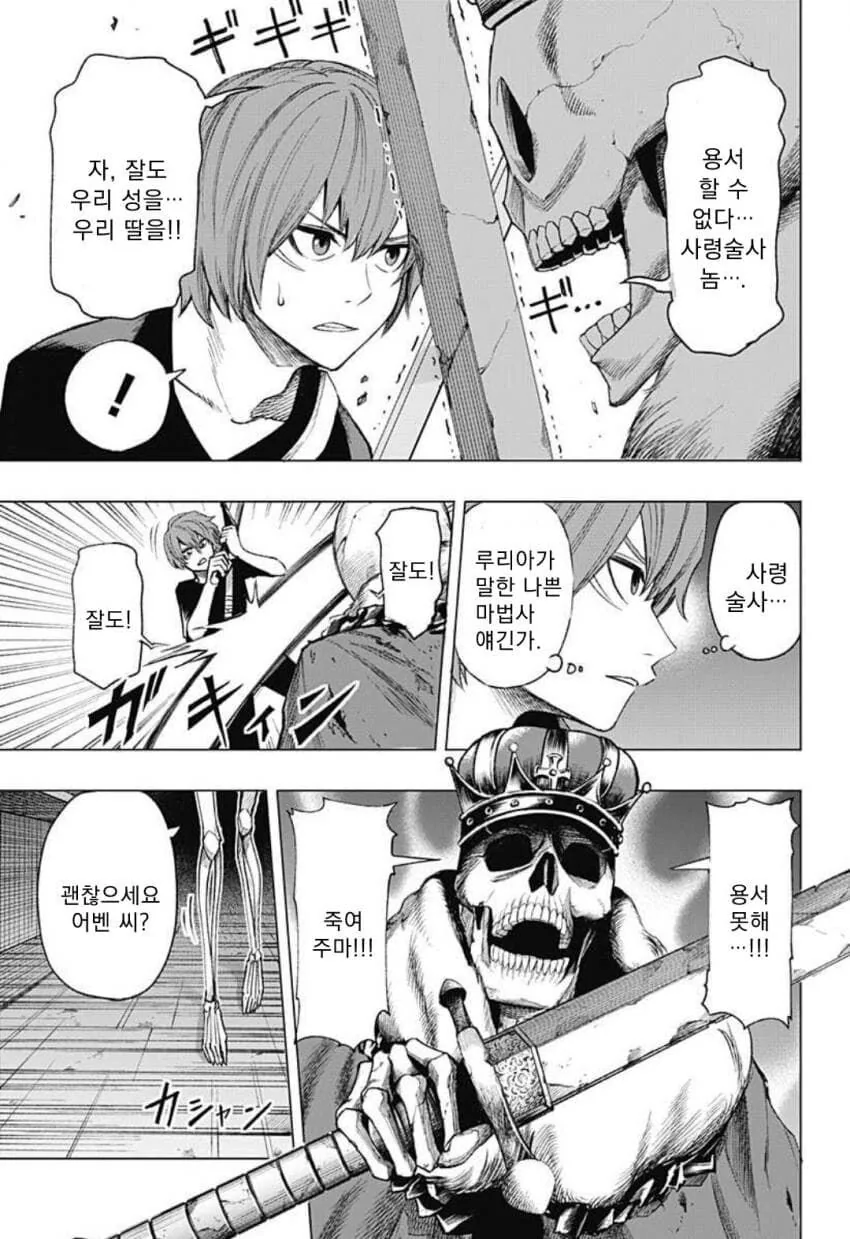 manga_3437485_029.webp
