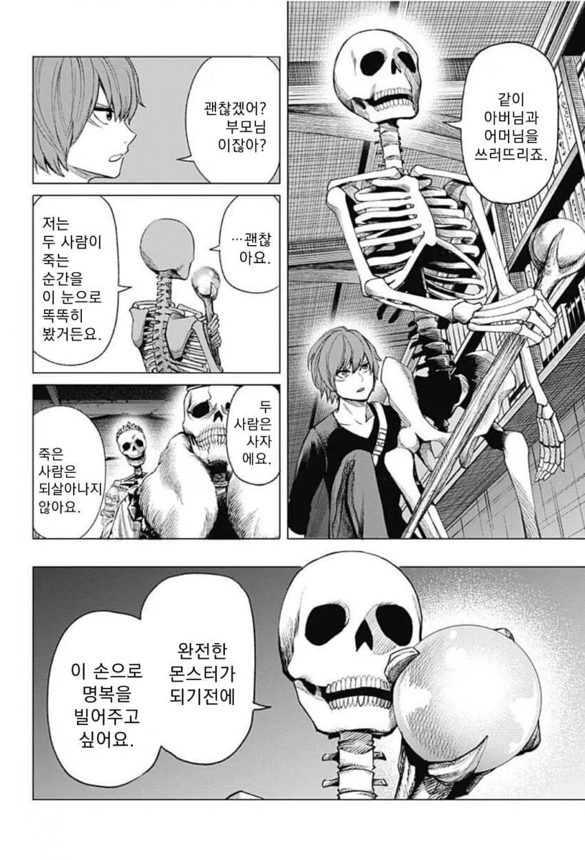 manga_3437485_030.webp