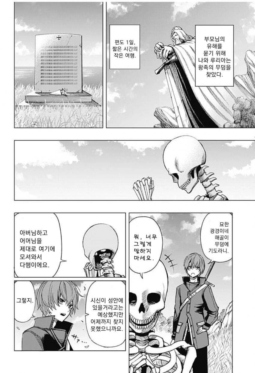 manga_3437485_036.webp