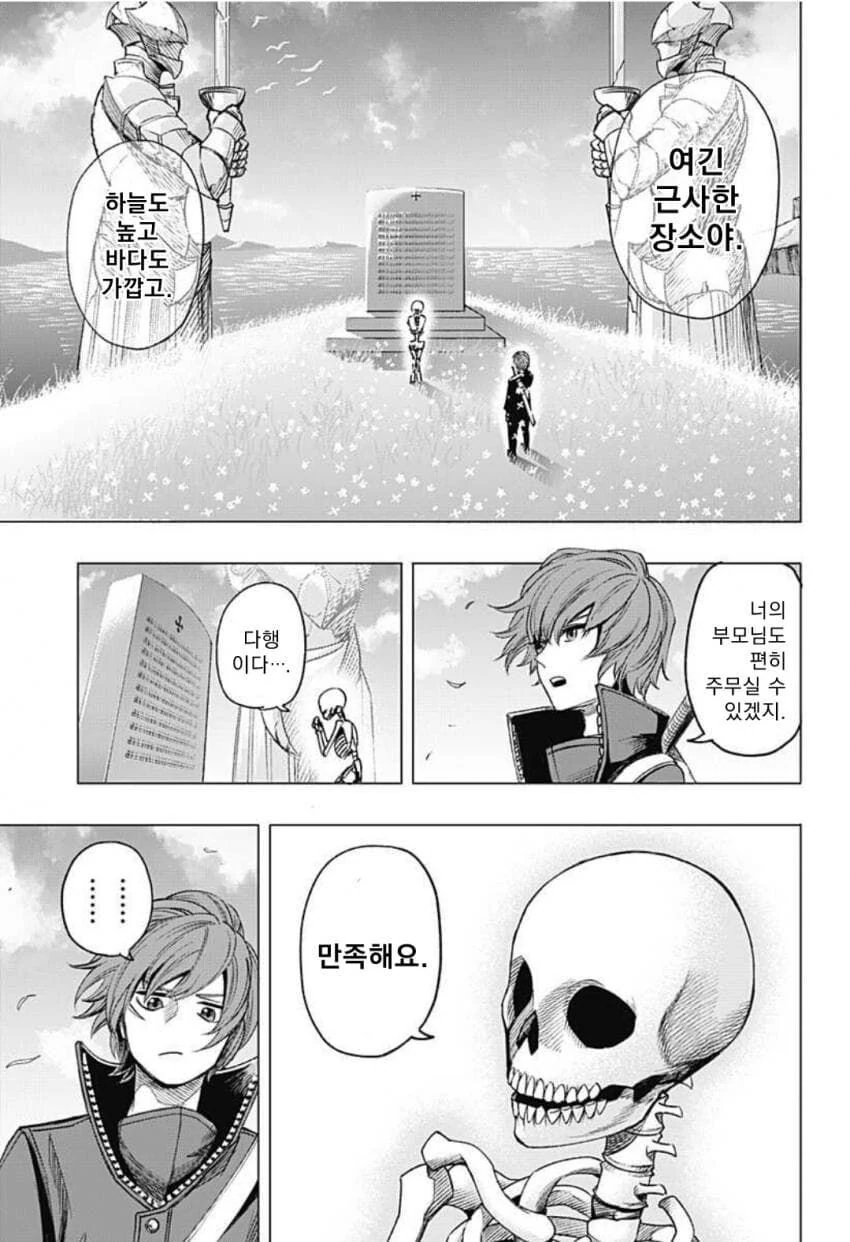 manga_3437485_037.webp