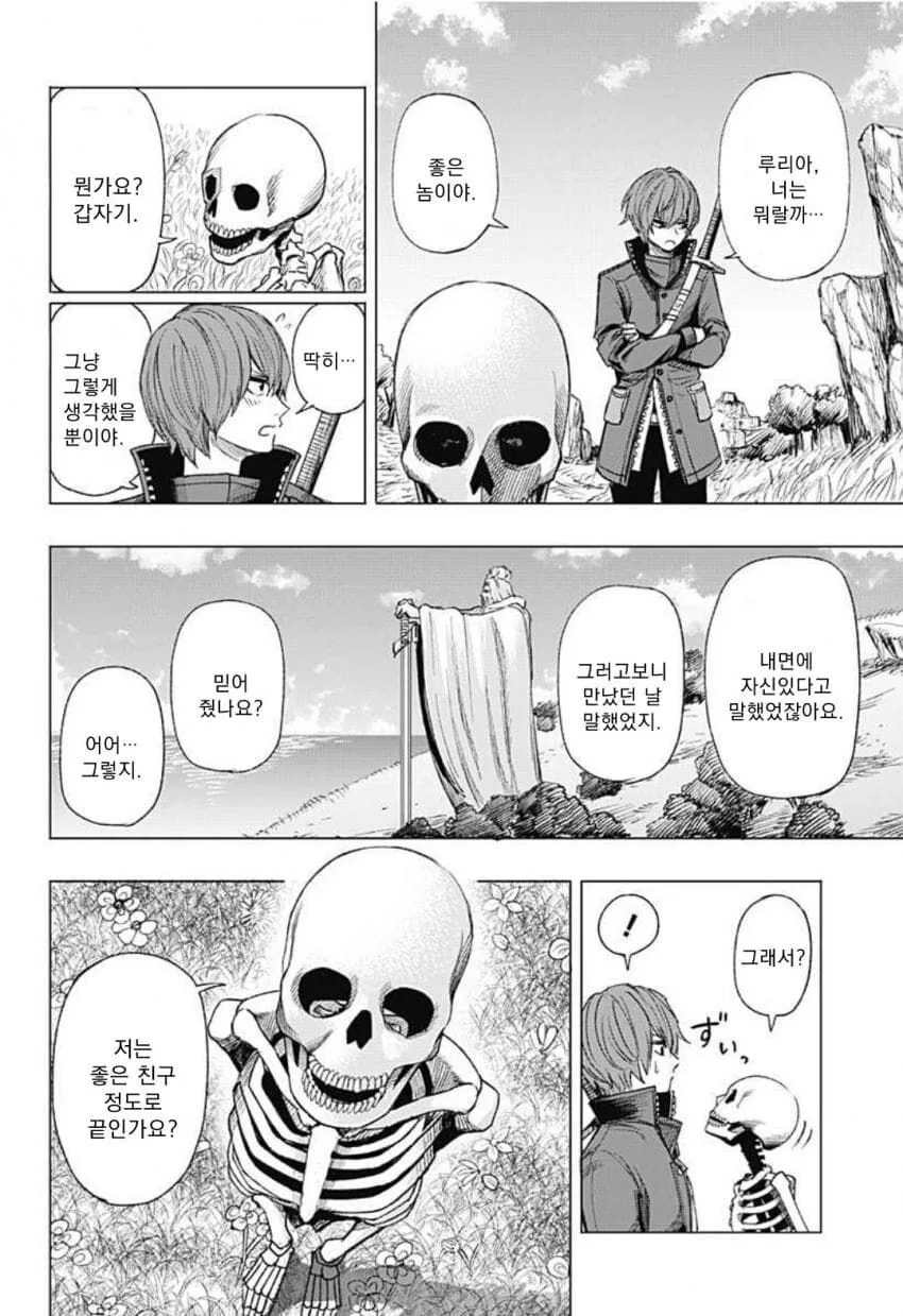 manga_3437485_038.webp
