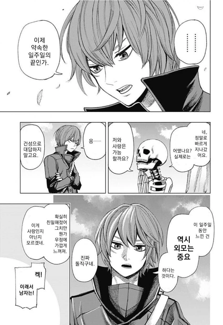 manga_3437485_039.webp