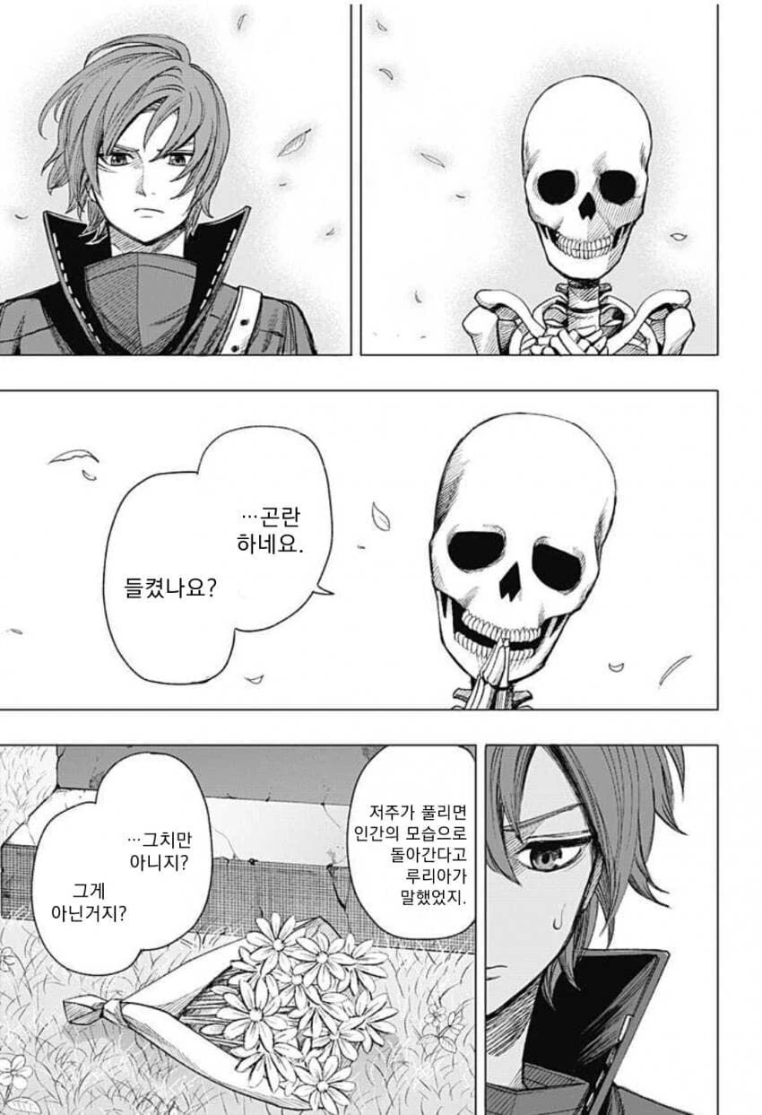 manga_3437485_041.webp