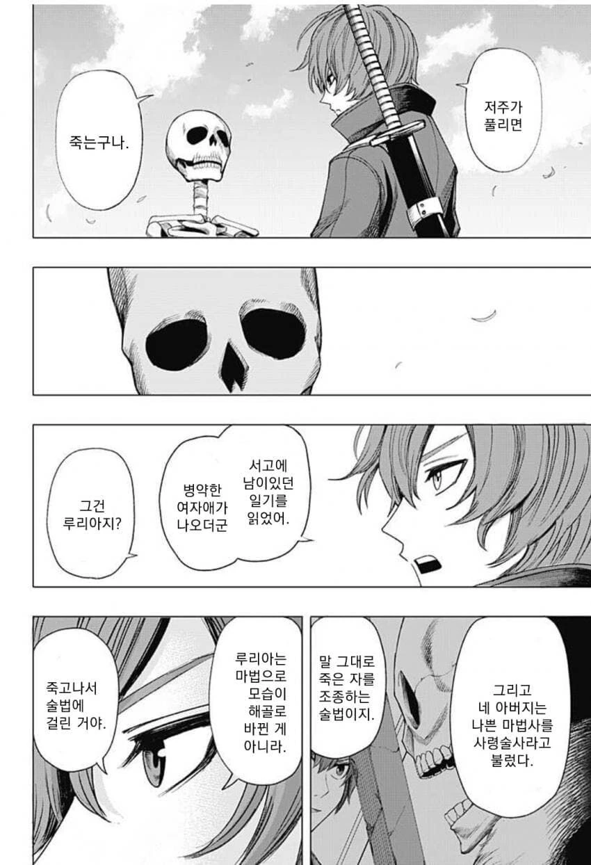 manga_3437485_042.webp