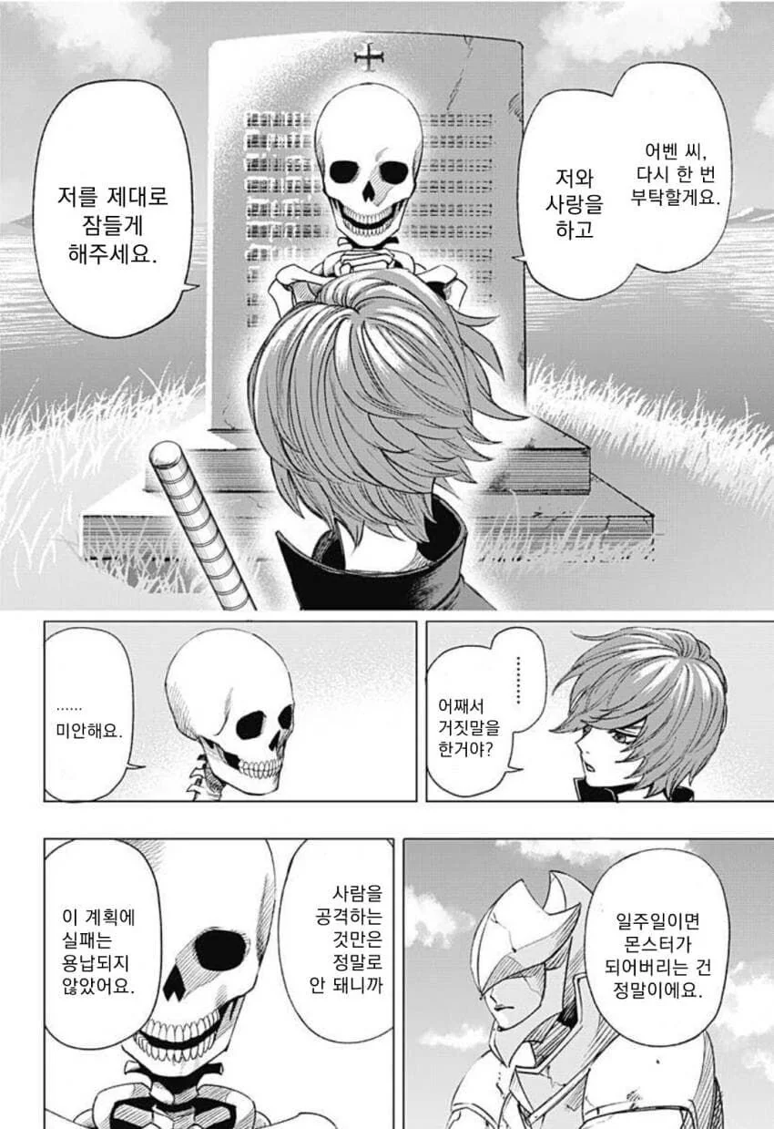 manga_3437485_044.webp