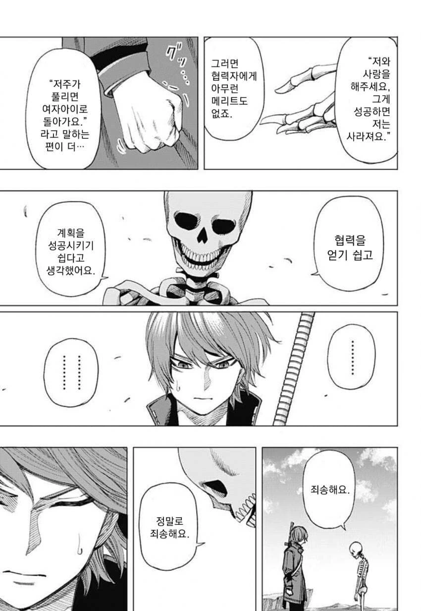 manga_3437485_045.webp