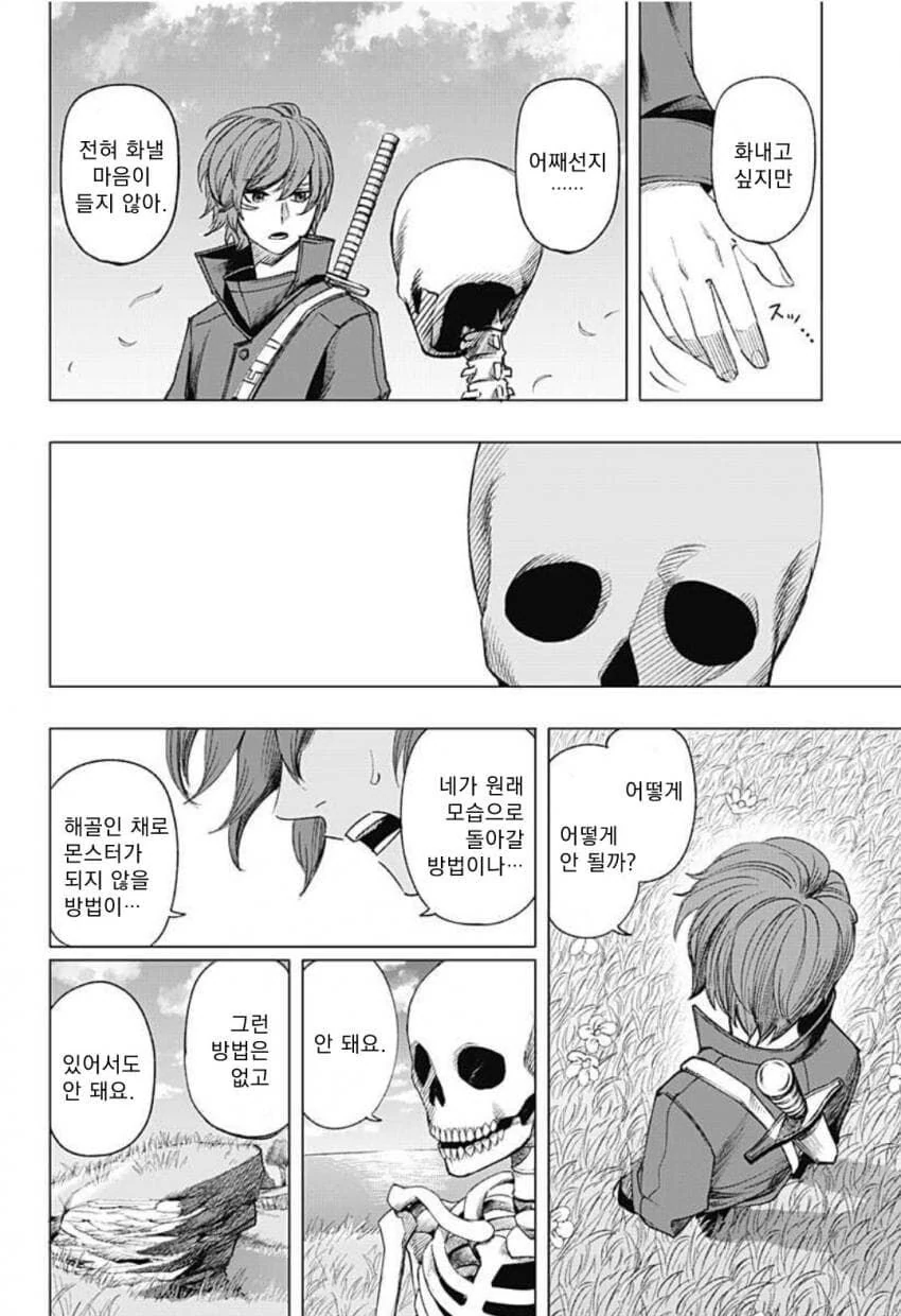 manga_3437485_046.webp