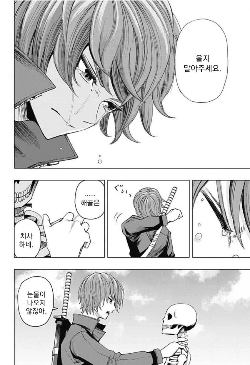 manga_3437485_048.webp