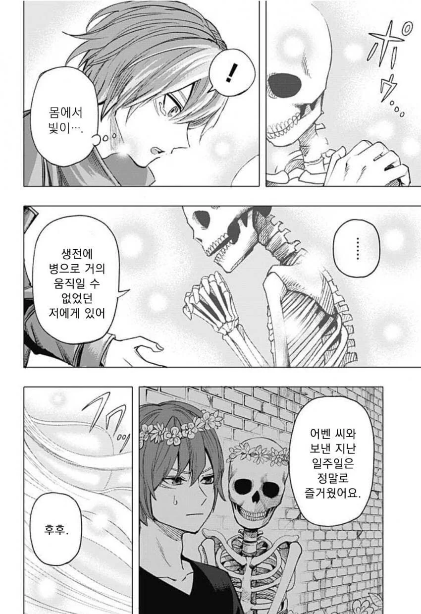 manga_3437485_050.webp