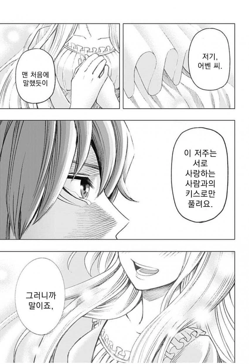 manga_3437485_051.webp