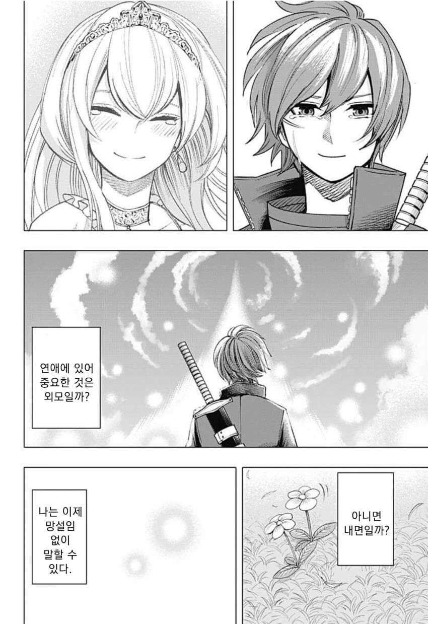 manga_3437485_053.webp