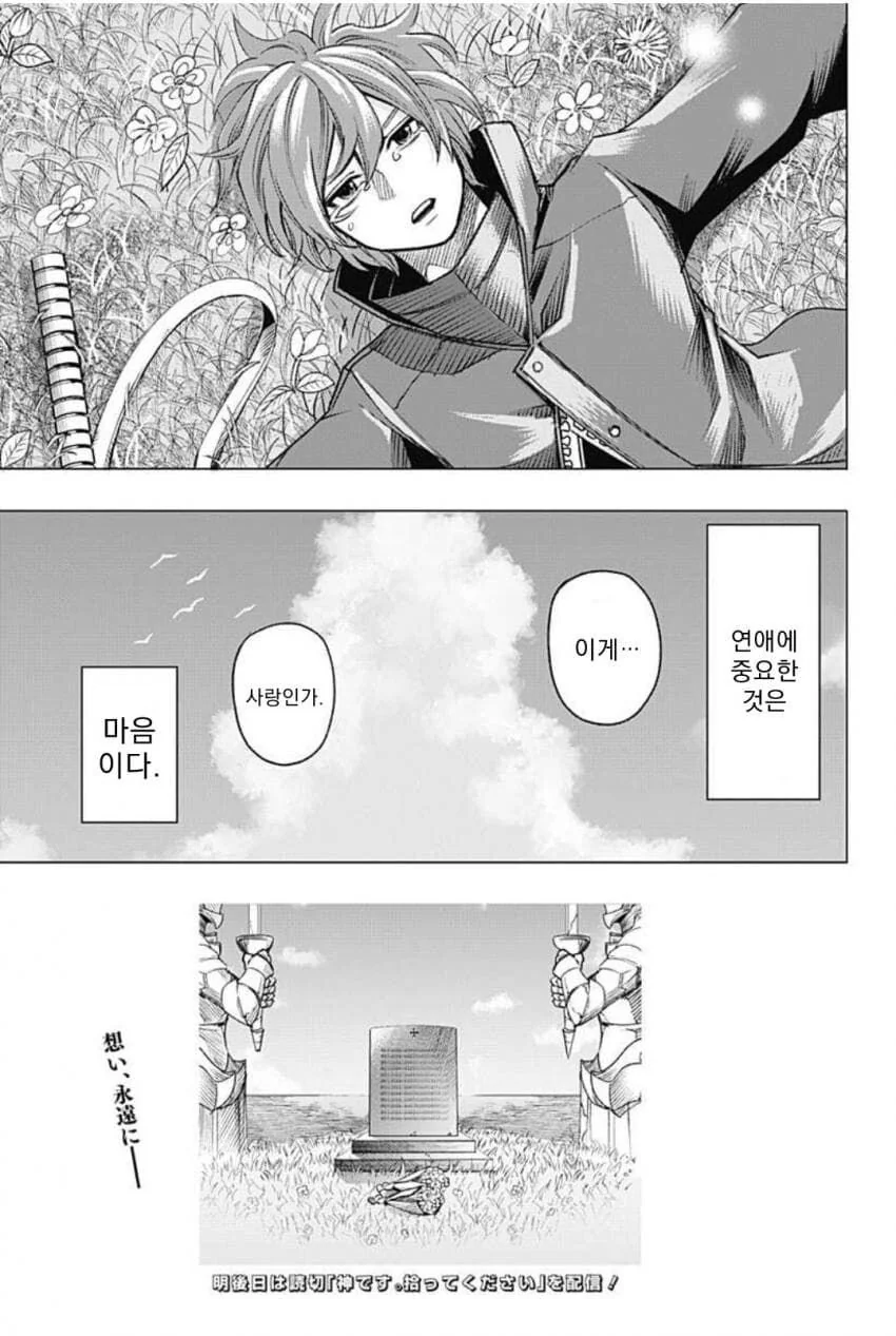 manga_3437485_054.webp
