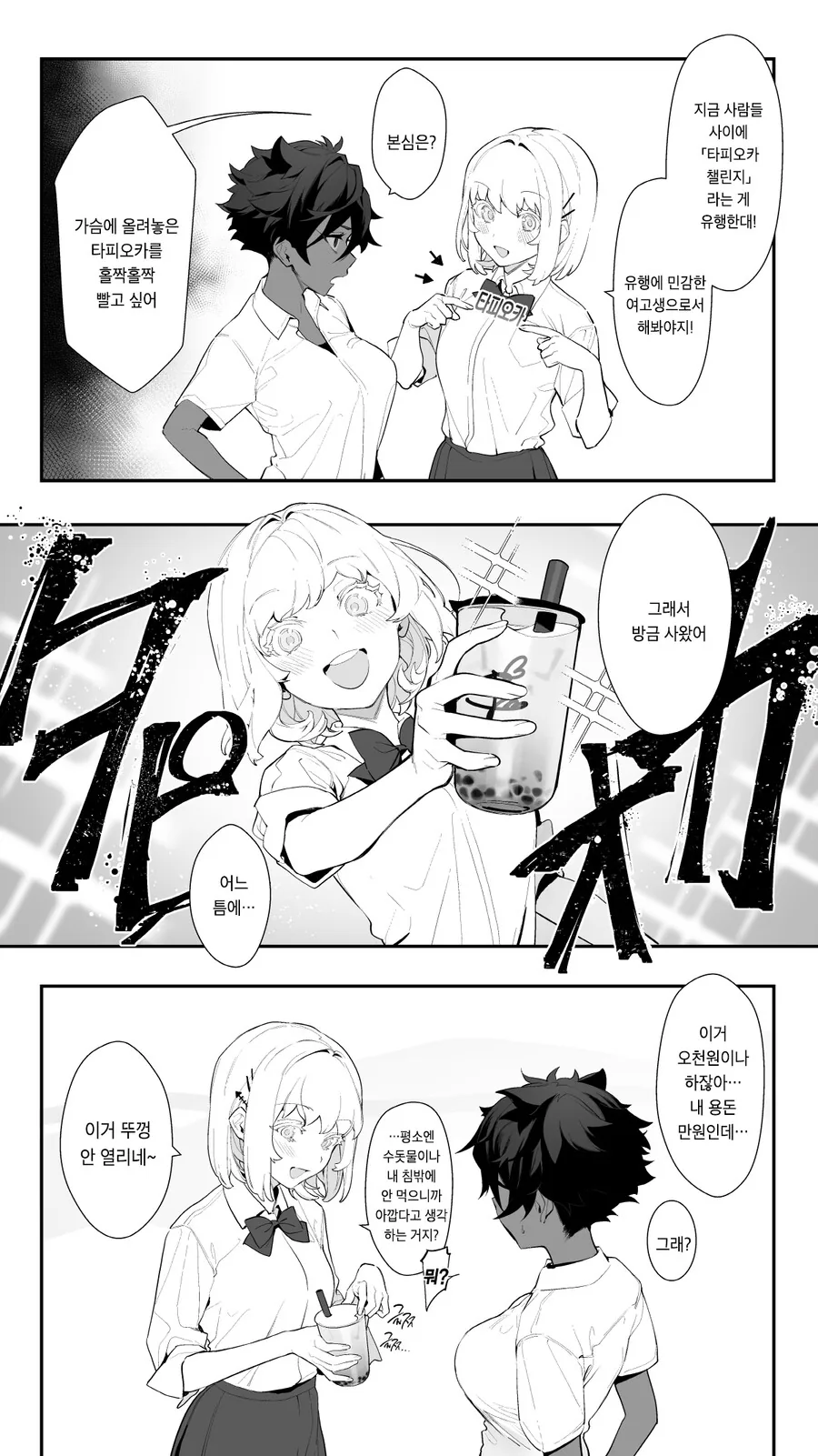 manga_3590141_001.webp