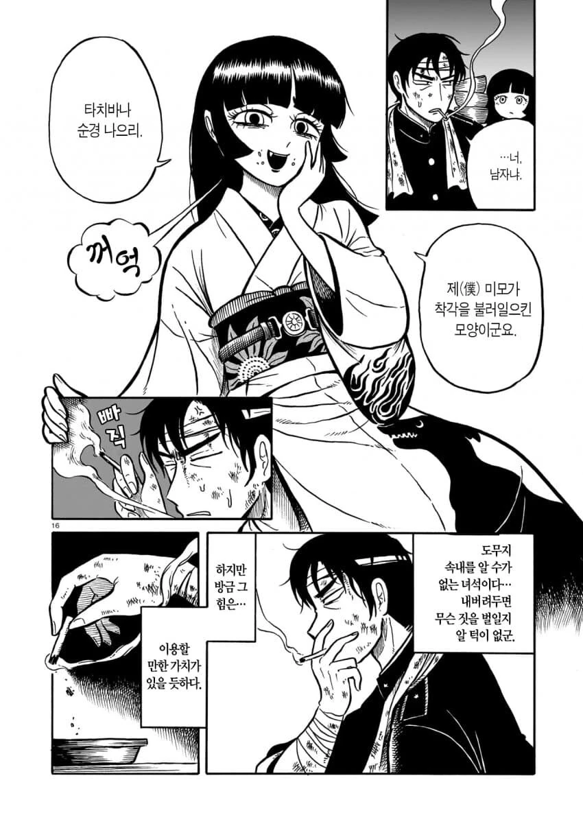 흑무경담 신캐의 정체(등짝 등짝을 보자)_3.jpg