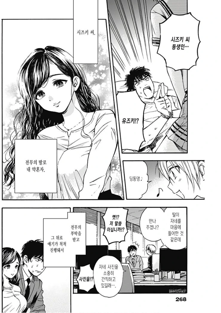 manga_3684610_004.webp