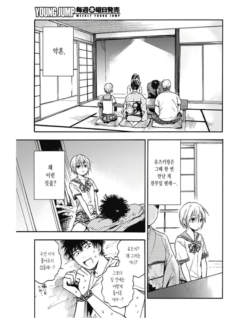 manga_3684610_005.webp
