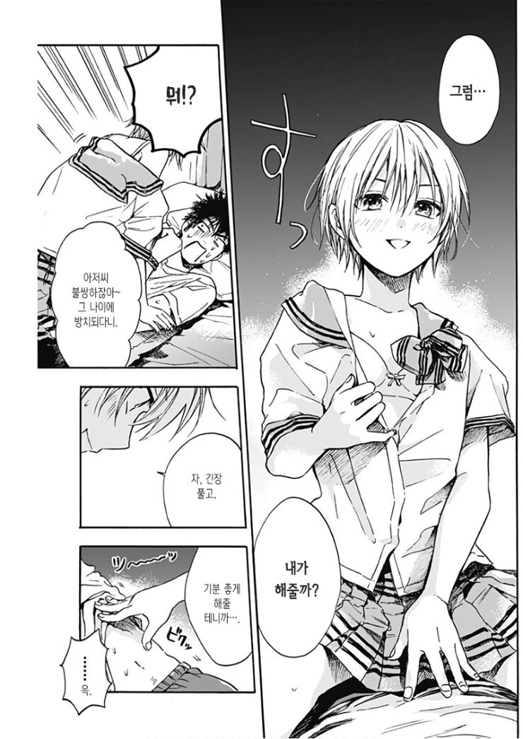 manga_3684610_007.webp