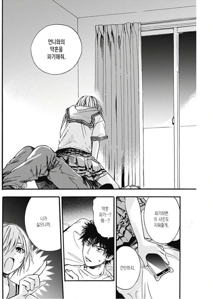 manga_3684610_010.webp