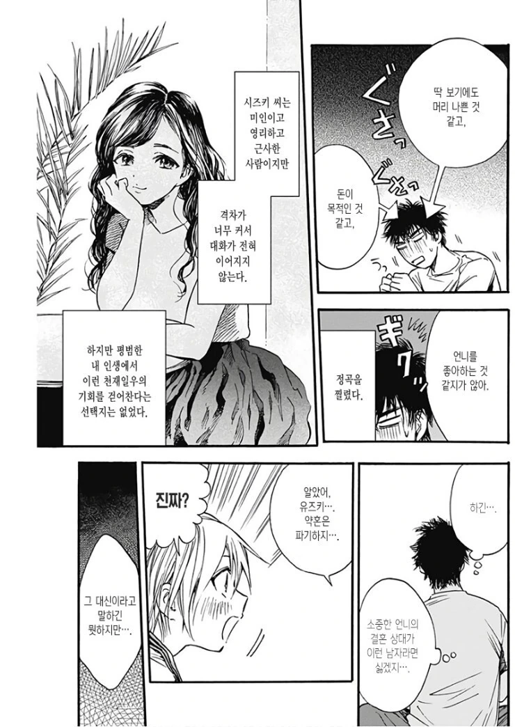 manga_3684610_011.webp