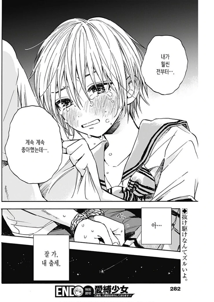 manga_3684610_018.webp