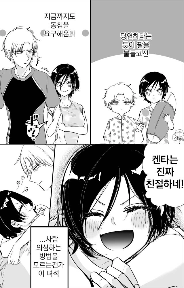 manga_3723590_002.webp