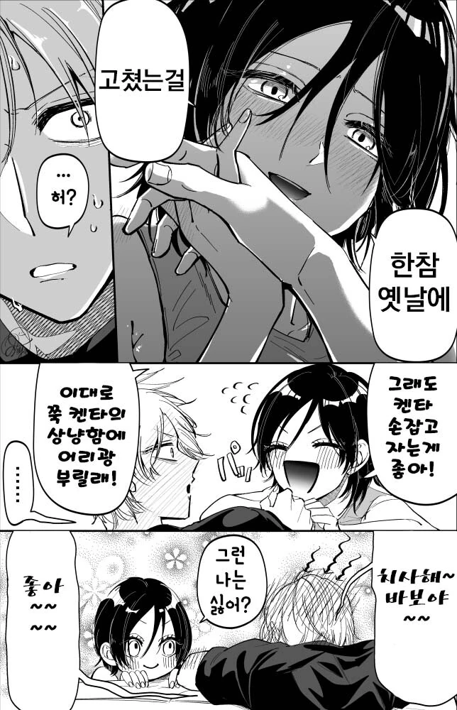 manga_3723590_004.webp